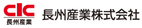 CIC 長州産業